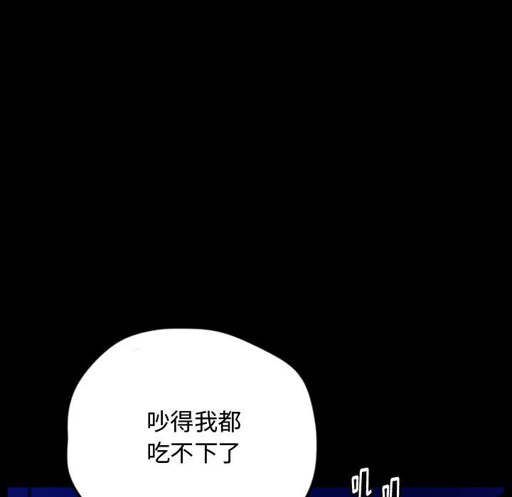 第59話 - 第46张