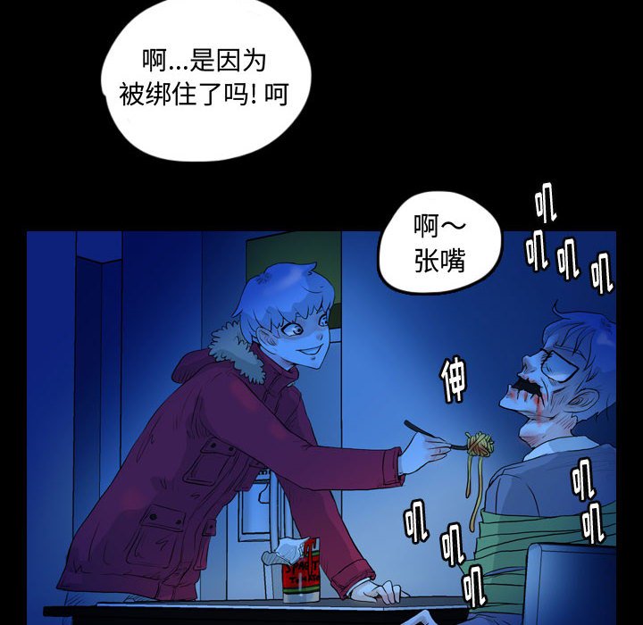 第59話 - 第51张