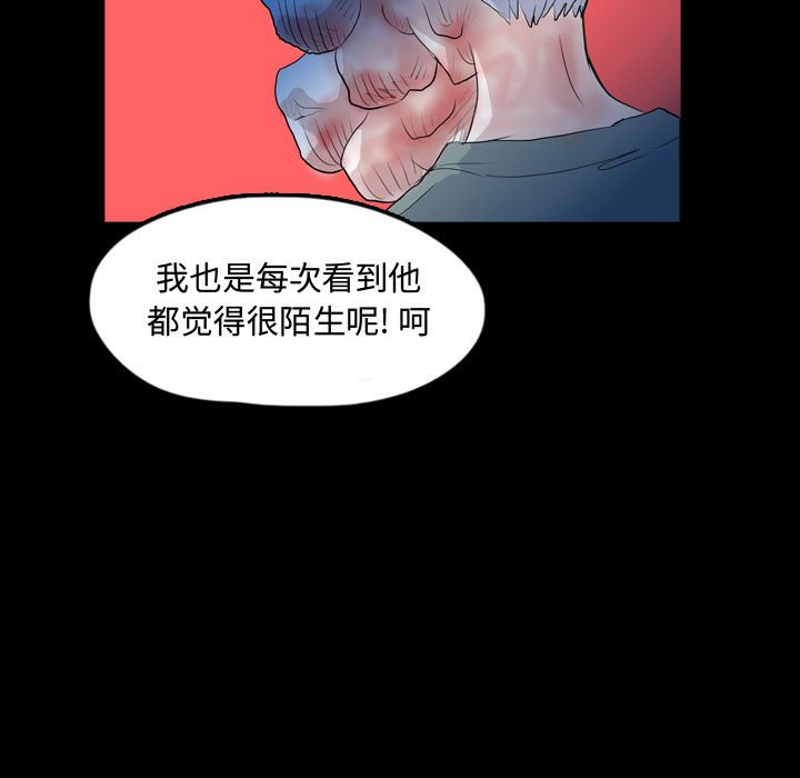 第59話 - 第58张