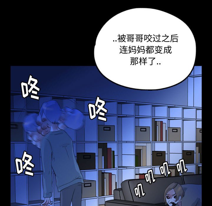 第59話 - 第59张