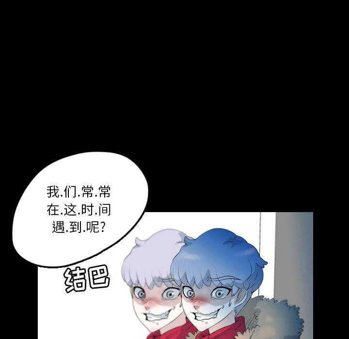 第59話 - 第7张