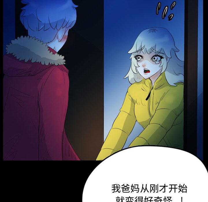 第59話 - 第71张