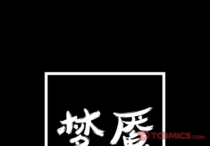 第6話 - 第0张