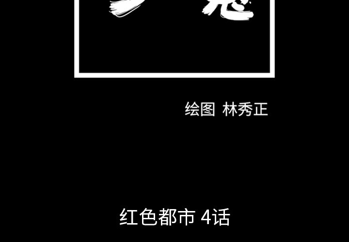 第6話 - 第1张
