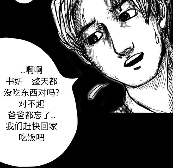 第6話 - 第15张
