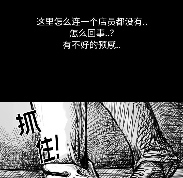 第6話 - 第28张