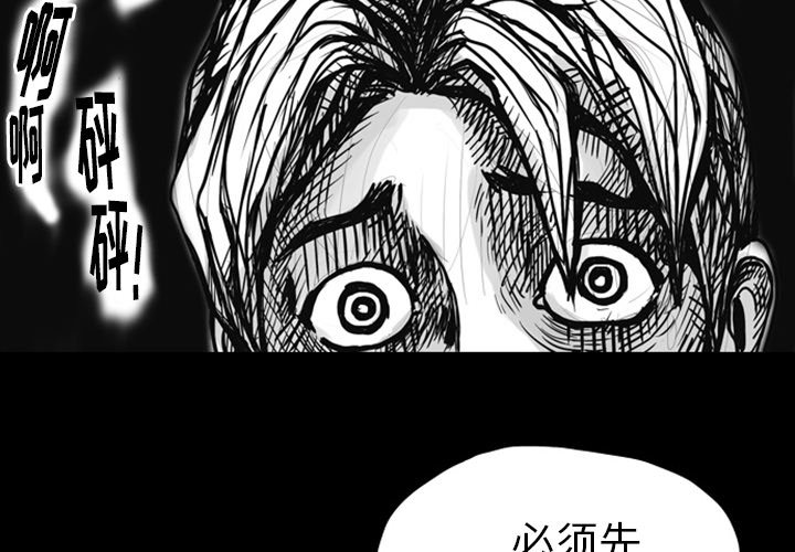 第6話 - 第3张