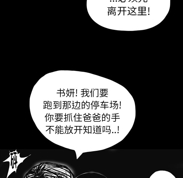 第6話 - 第4张