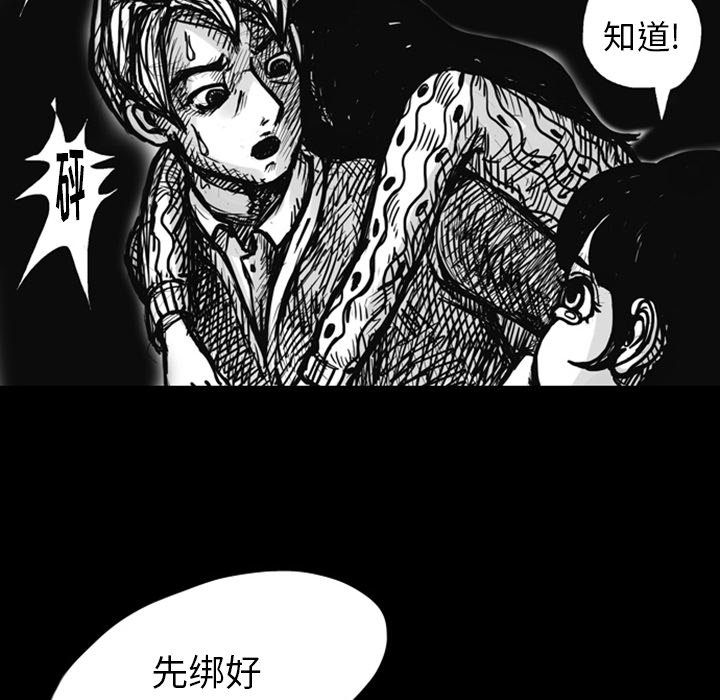 第6話 - 第5张