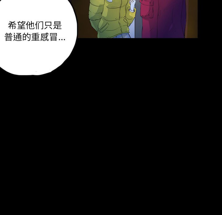 第60話 - 第10张