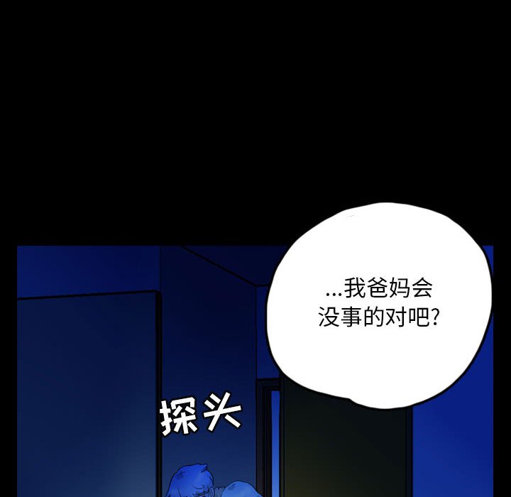 第60話 - 第11张