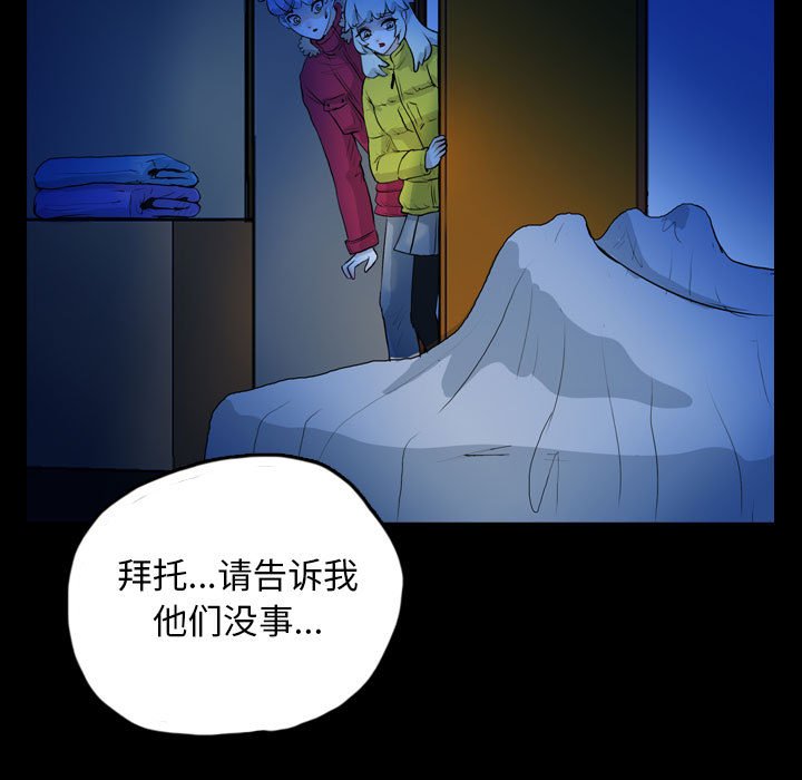 第60話 - 第12张