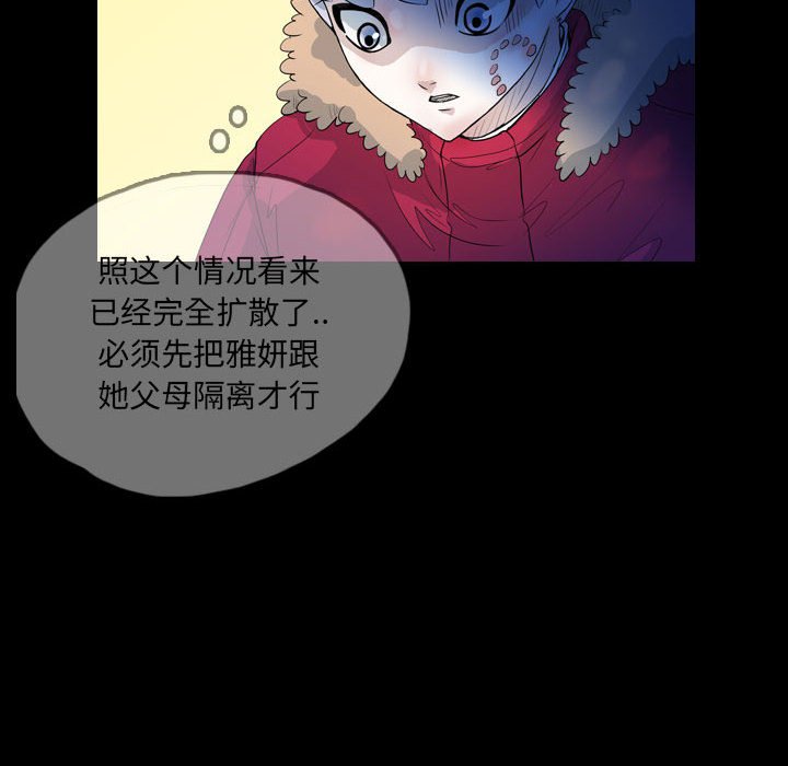 第60話 - 第17张