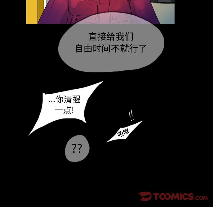 第60話 - 第25张