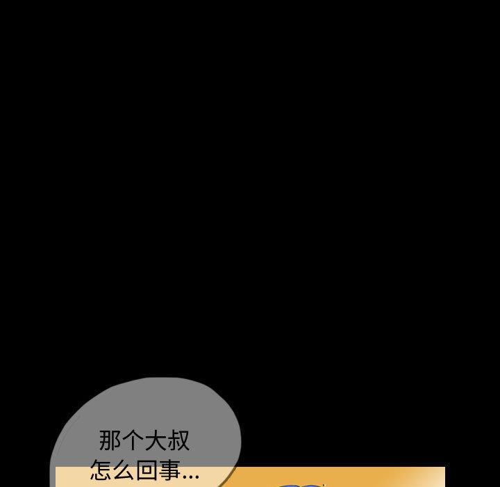 第60話 - 第32张