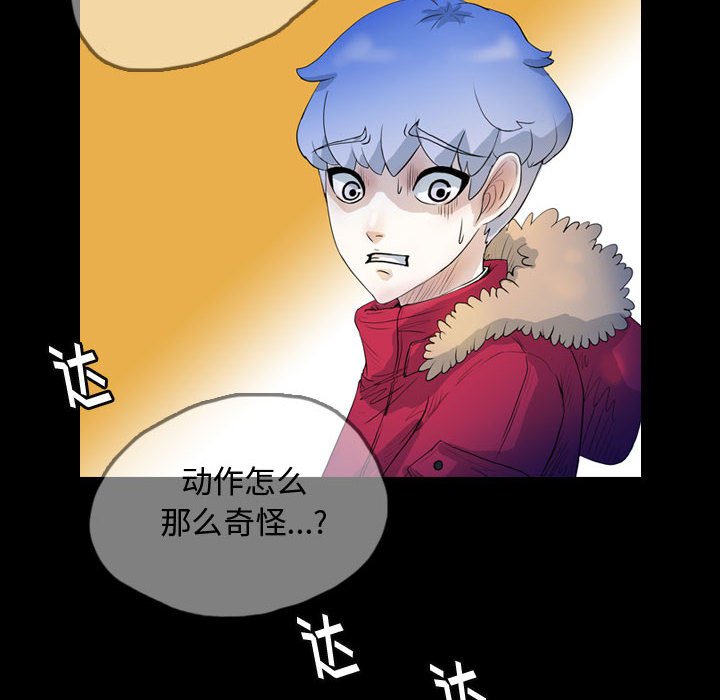第60話 - 第33张