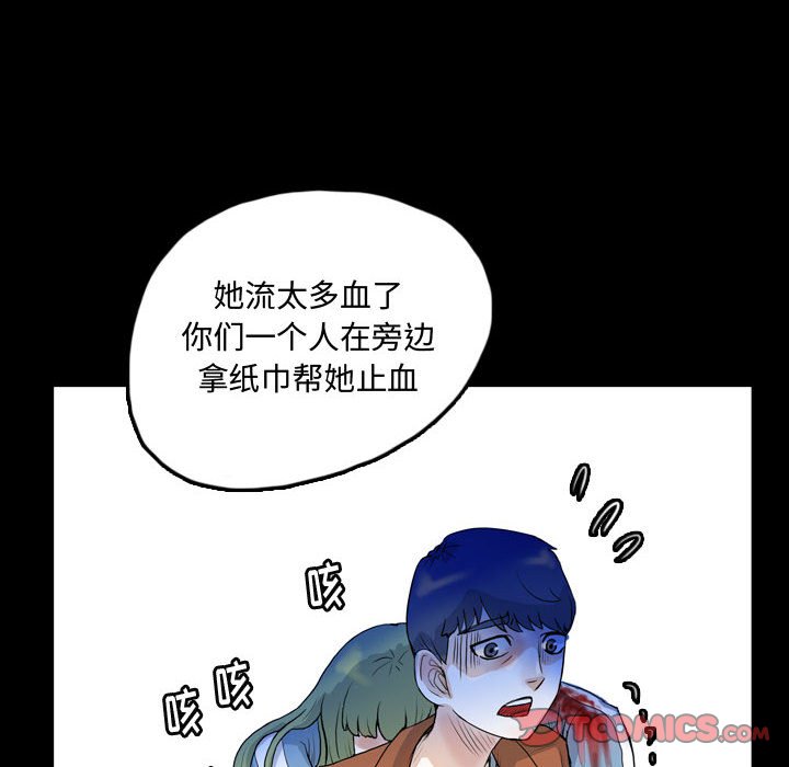 第60話 - 第49张