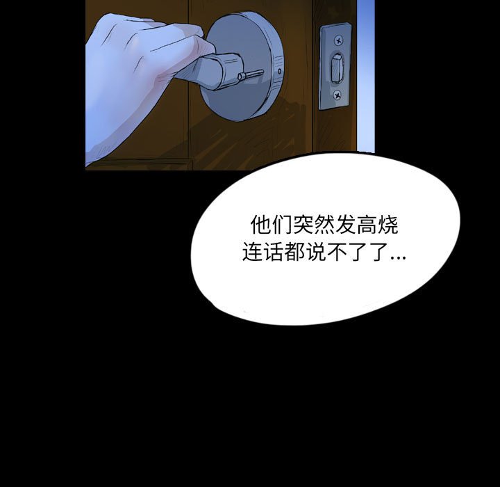 第60話 - 第8张