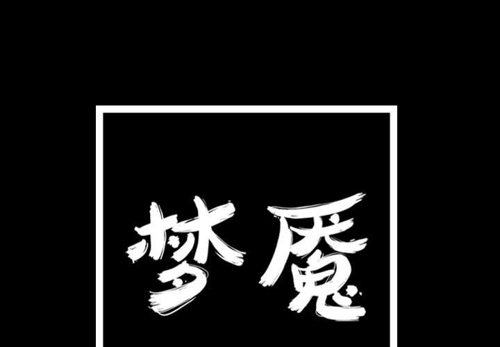 第61話 - 第0张