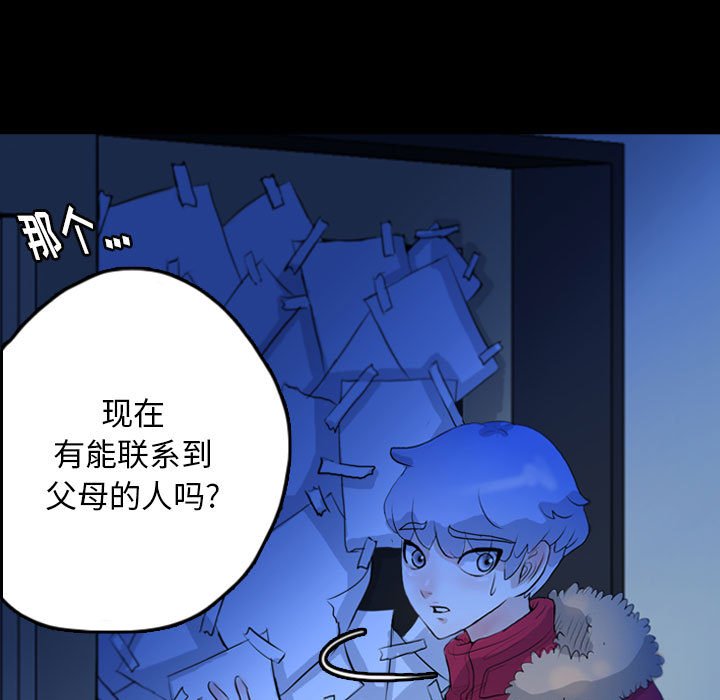 第61話 - 第14张