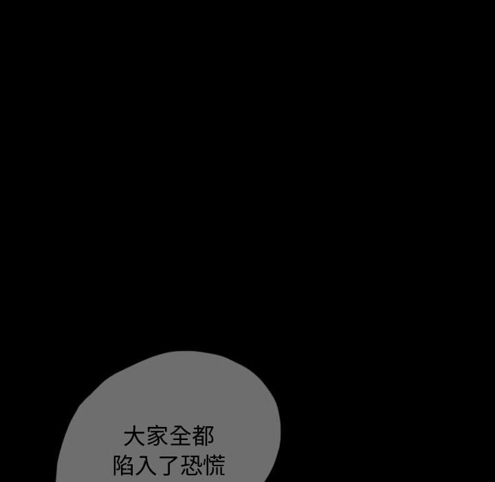 第61話 - 第21张