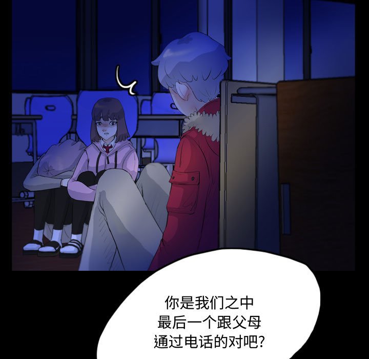 第61話 - 第26张