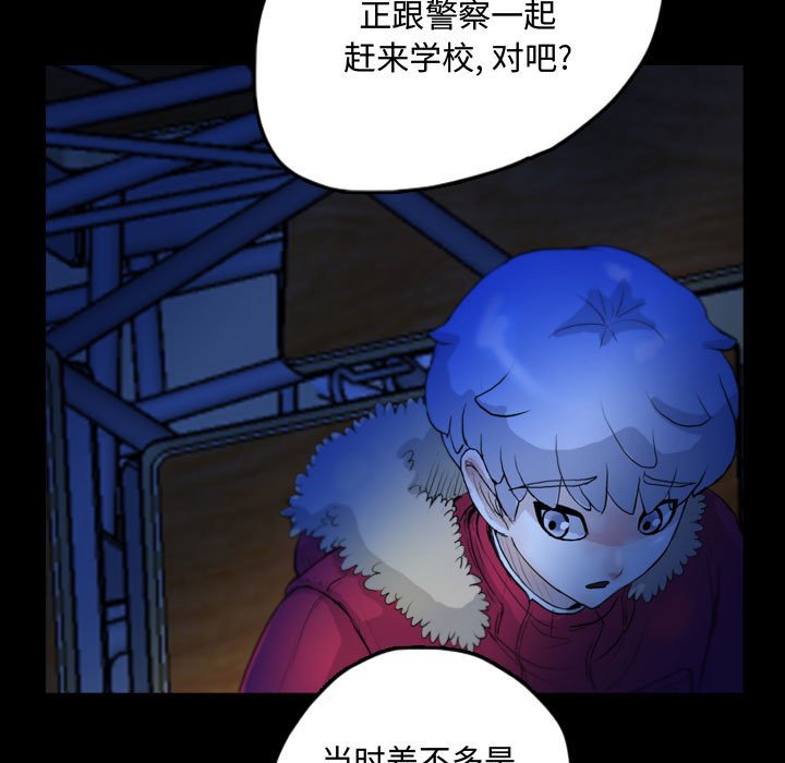 第61話 - 第28张