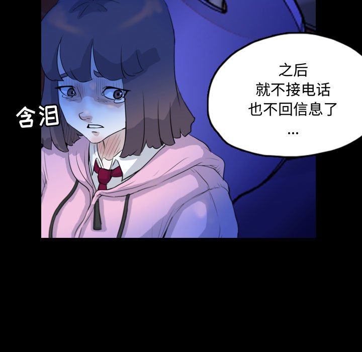第61話 - 第30张