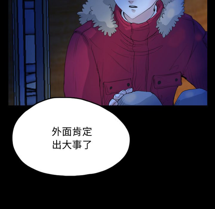第61話 - 第32张