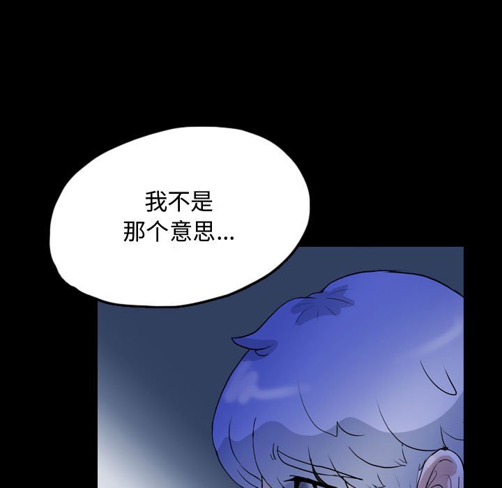 第61話 - 第36张
