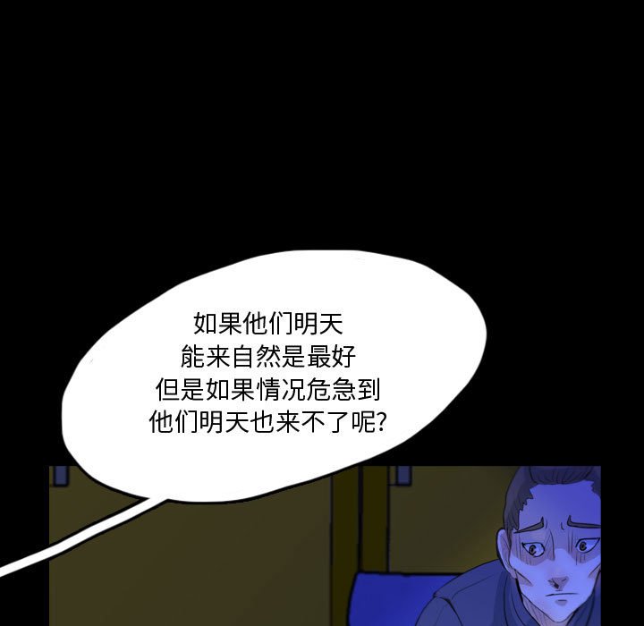 第61話 - 第38张
