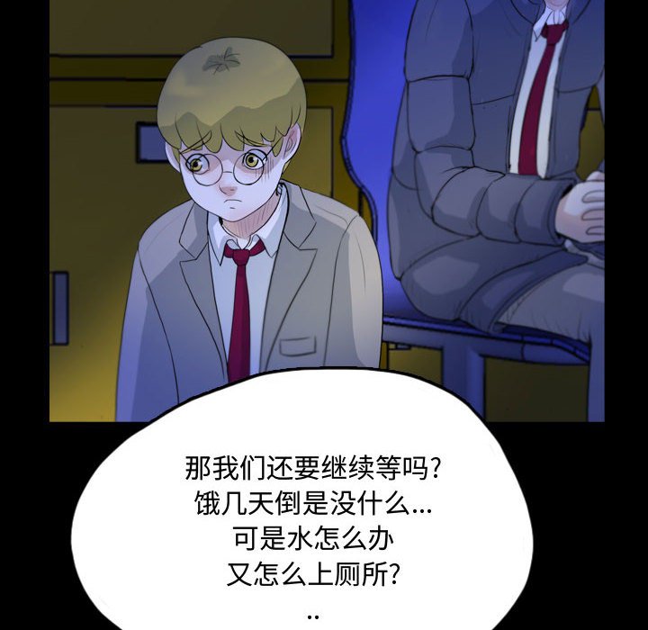 第61話 - 第39张