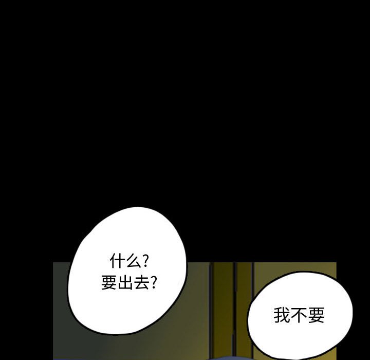 第61話 - 第43张