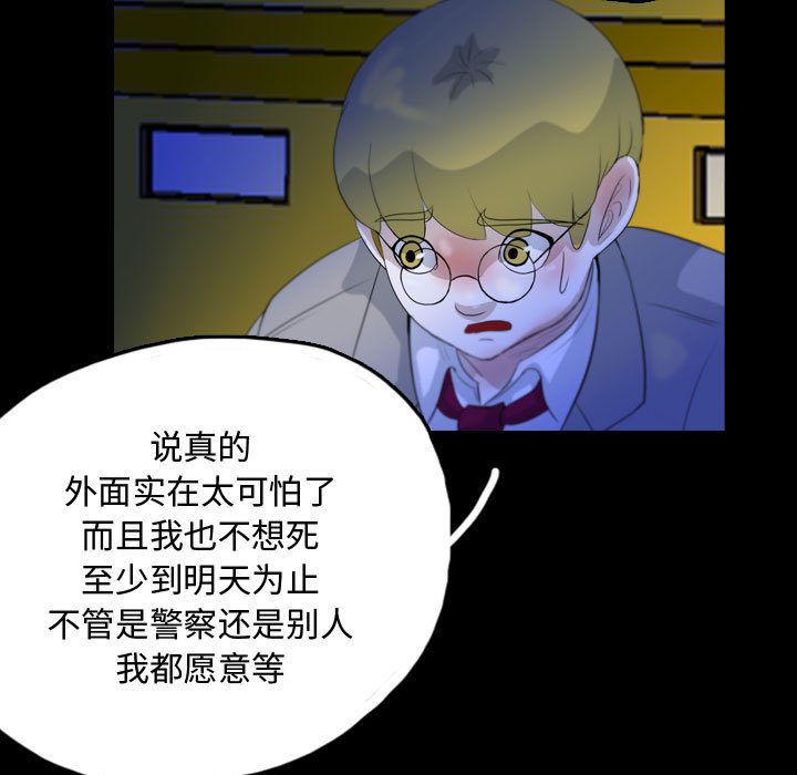 第61話 - 第44张