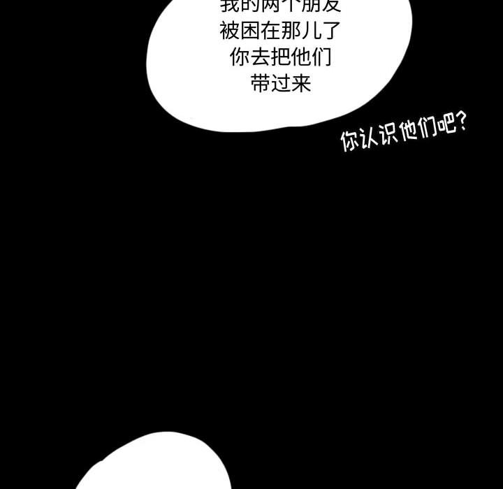 第61話 - 第67张