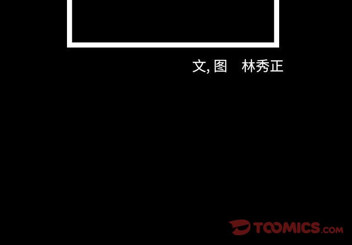 第62話 - 第1张