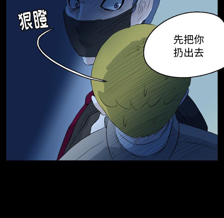 第62話 - 第17张