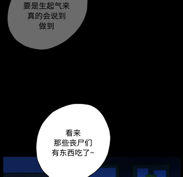 第62話 - 第21张