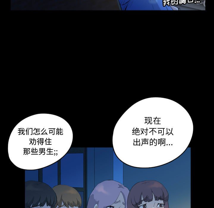 第62話 - 第28张