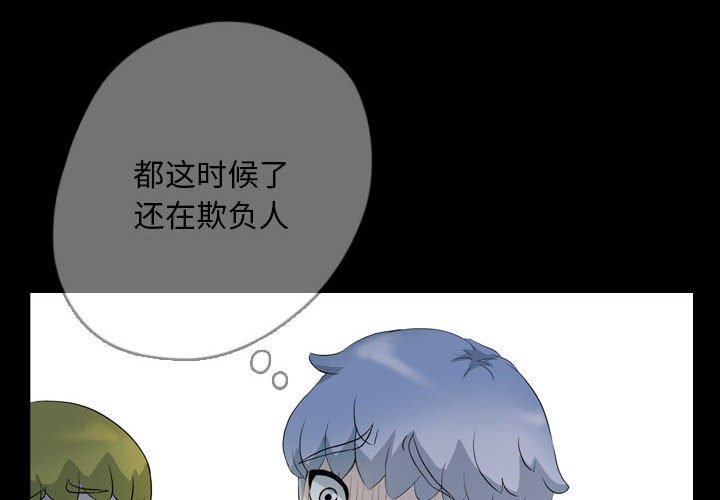 第62話 - 第3张