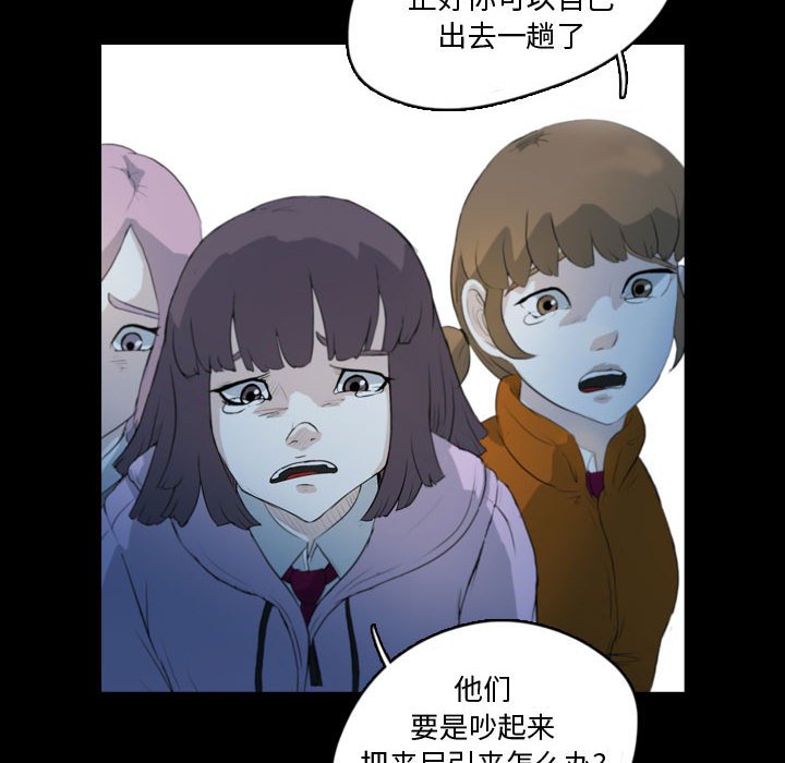 第62話 - 第33张