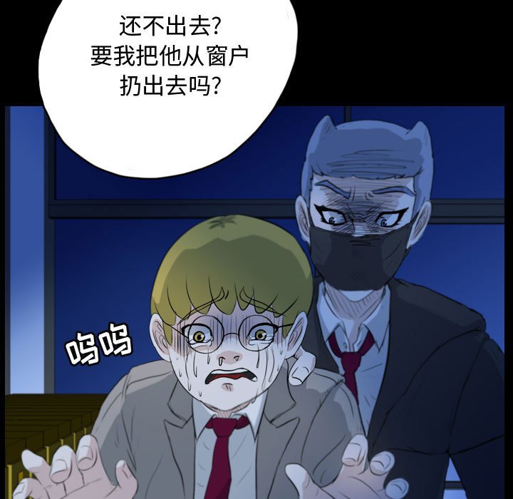 第62話 - 第40张