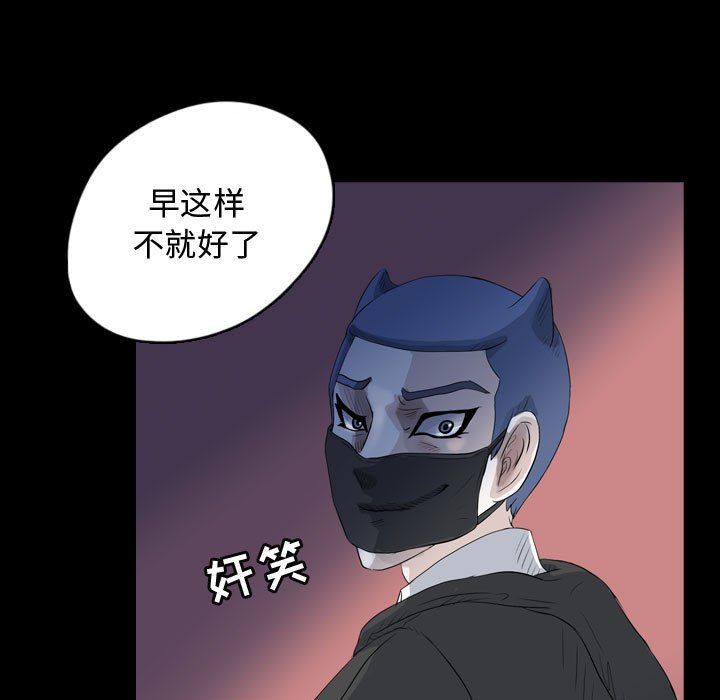 第62話 - 第50张