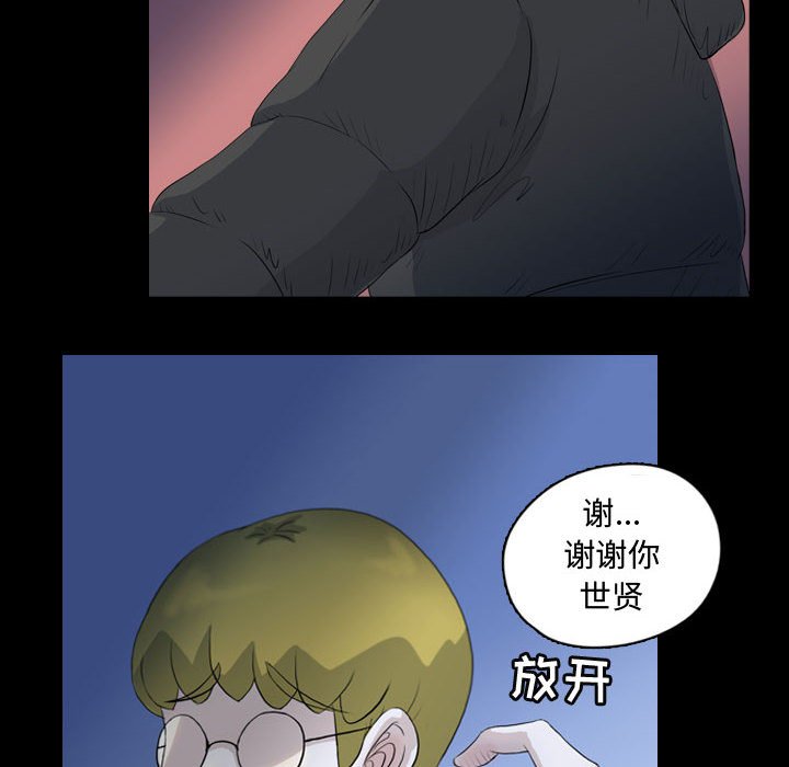 第62話 - 第51张
