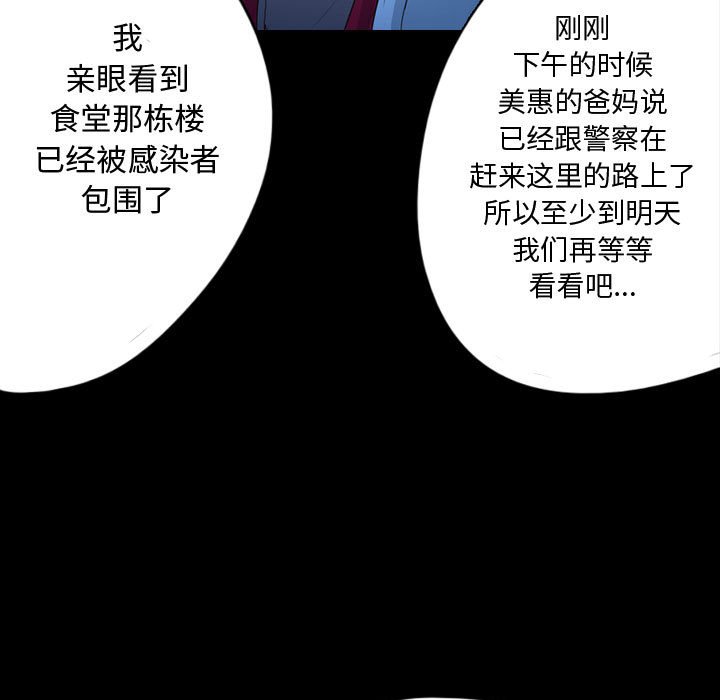 第62話 - 第8张