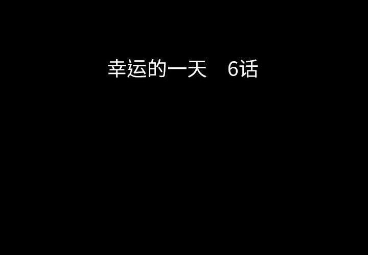 第63話 - 第3张