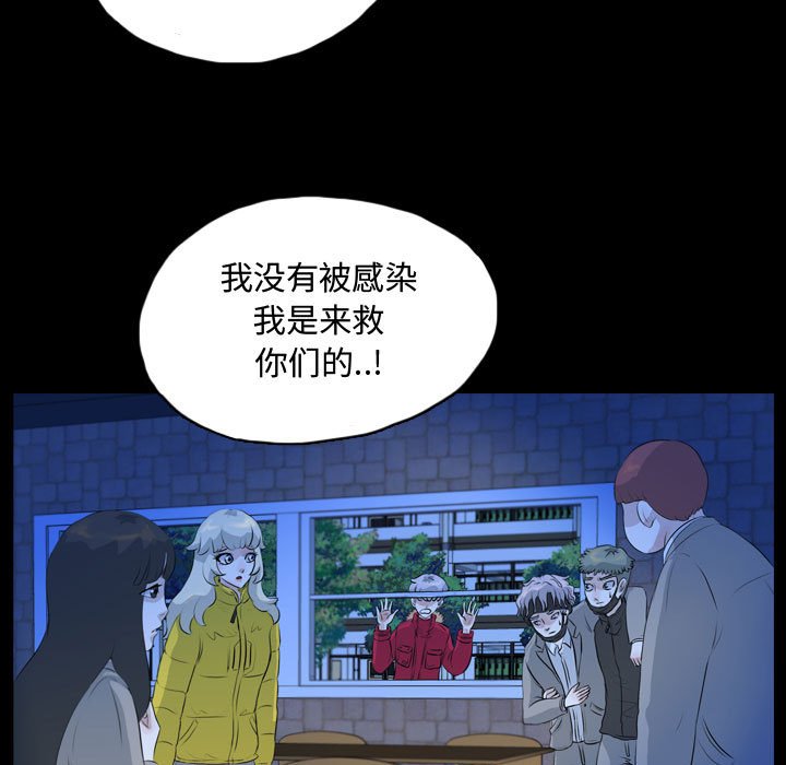 第63話 - 第30张