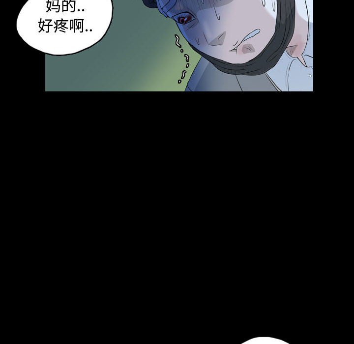 第63話 - 第45张