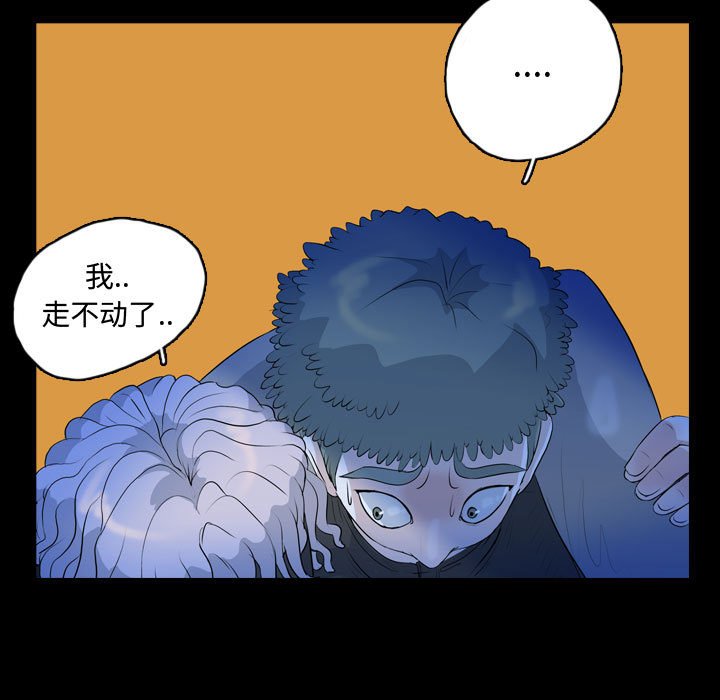 第63話 - 第46张