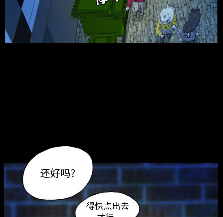 第63話 - 第51张